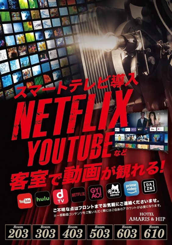 NetflixやYouTubeが楽しめるスマートテレビを導入しました！