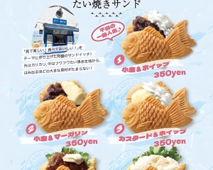 たい焼きサンド全5種