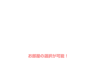 全日 休憩・サービスタイム ￥1,000OFF クーポン