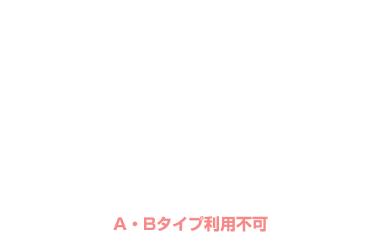 休憩・サービスタイム ￥1,500off クーポン