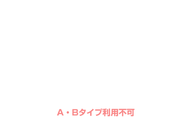 【No.4】宿泊 土・日・祝 ￥4,000OFF