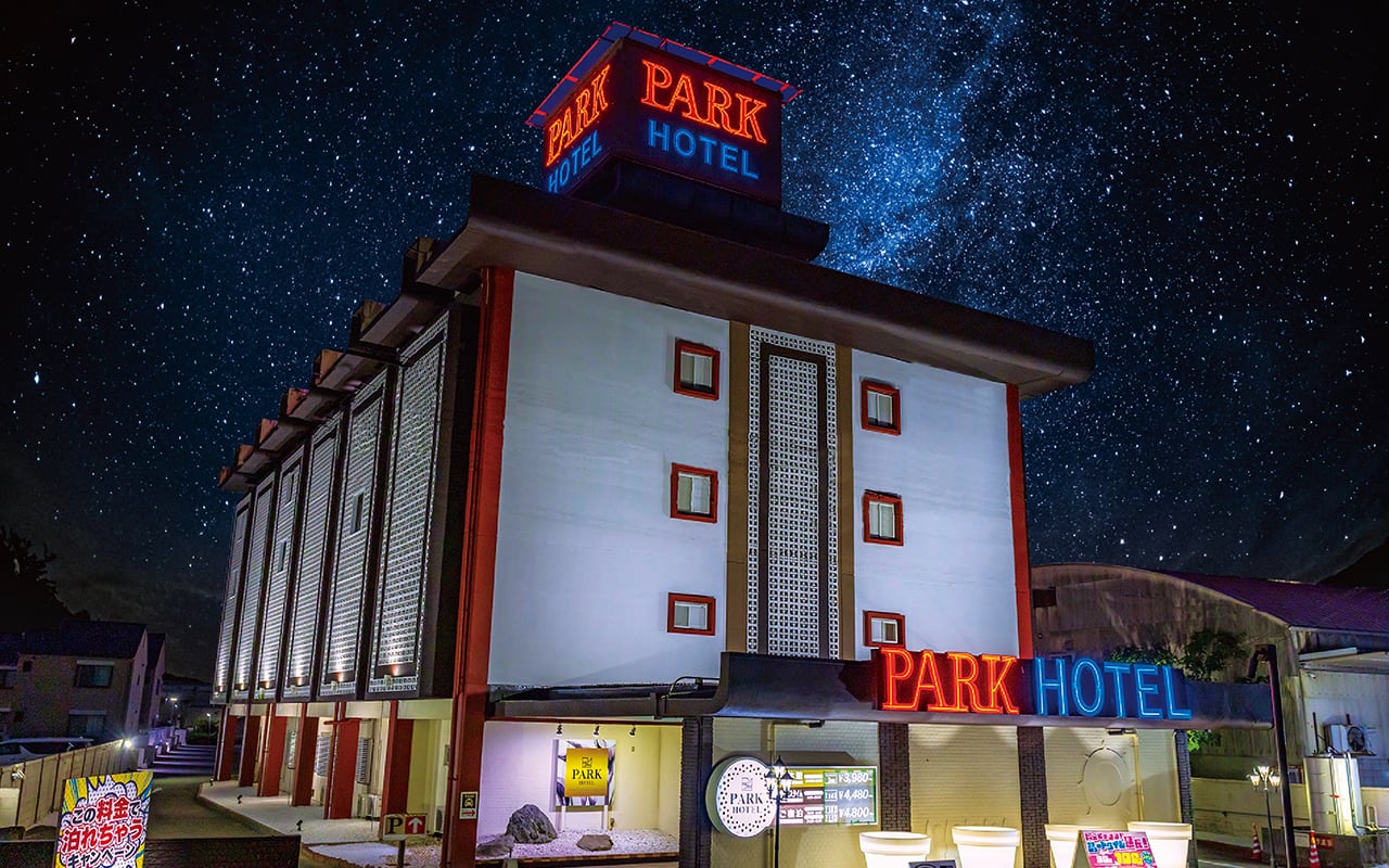 パークホテル 姫路 外観