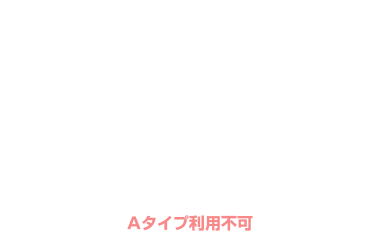 宿泊 金・土・祝前日 20％OFF クーポン
