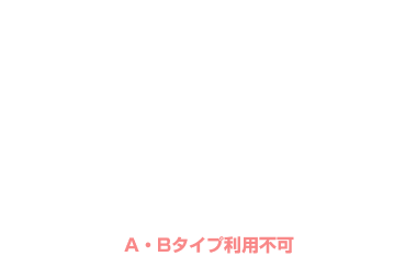 休憩・サービスタイム ￥1,500off クーポン