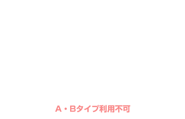 休憩・サービスタイム ￥1,000off クーポン