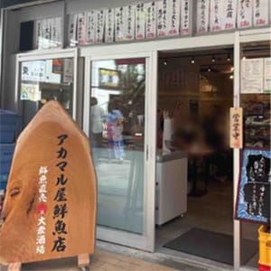 店舗画像