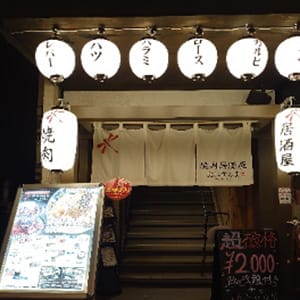 店舗画像