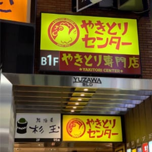 店舗画像