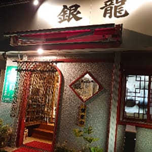 店舗画像