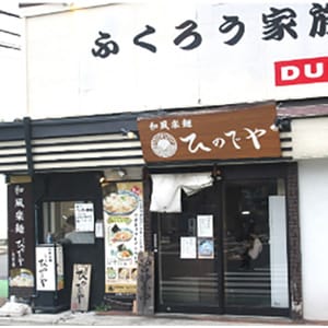 店舗画像