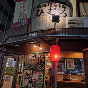 店舗画像