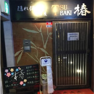 店舗画像