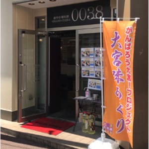 店舗画像