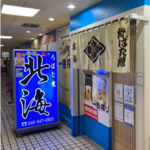 店舗画像