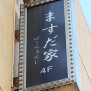 店舗画像