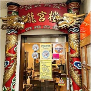 店舗画像