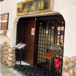 店舗画像