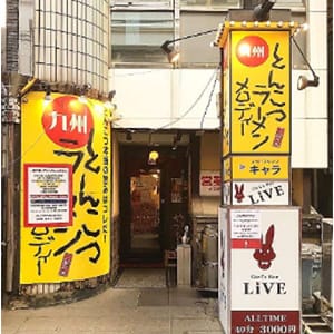 店舗画像