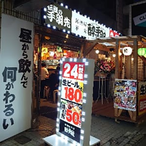 店舗画像