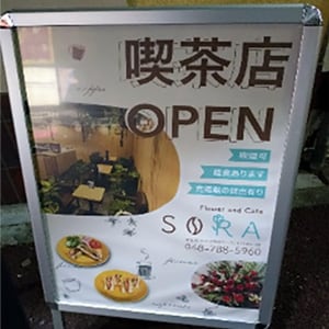 店舗画像