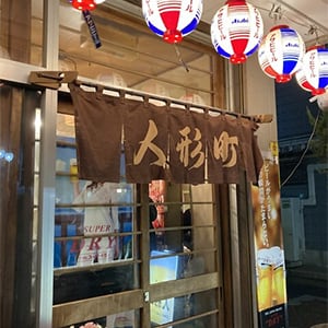 店舗画像