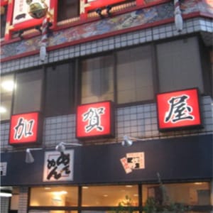 店舗画像