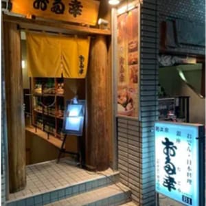 店舗画像