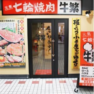 店舗画像