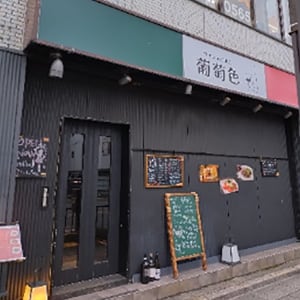 店舗画像