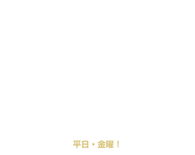 全日 宿泊 10%OFF クーポン