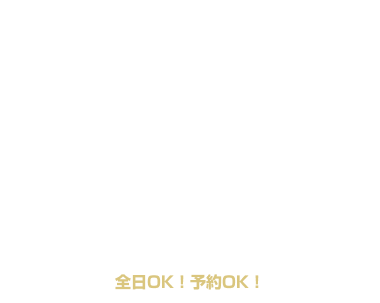 宿泊 全日 F･VIP ¥3,000OFF D･E ¥2,000OFF クーポン