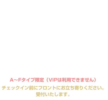 宿泊 朝食･ウェルカムドリンク付 日〜木 ¥8,000均一 金曜日 ¥9,000均一 クーポン