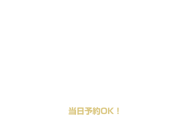 金曜 宿泊 ¥7,880均一 クーポン