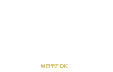 金曜 宿泊 ¥7,580均一 クーポン
