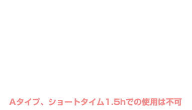 全日 メンバー ￥500OFF クーポン