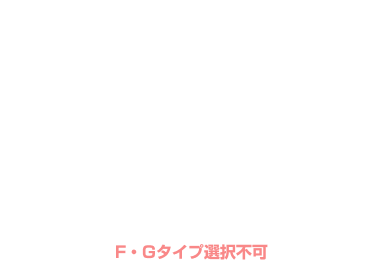宿泊 6,000円均一