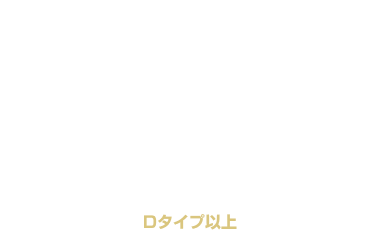 全日 休憩・サービスタイム ￥700OFF クーポン