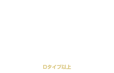全日 宿泊 ￥2,000OFF クーポン