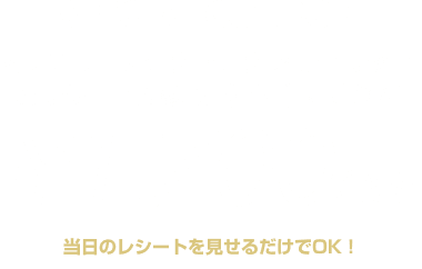 全日 宿泊 ￥1,700OFF クーポン