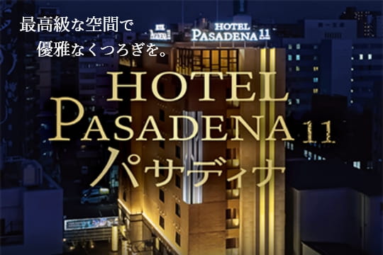 ラブホテル パサディナ 大宮