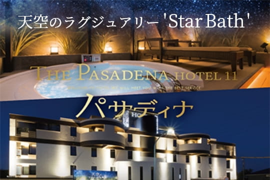 ラブホテル パサディナ 富山