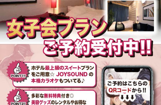 湘南 ラブホテル アーユルの