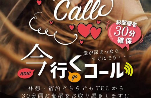 湘南 ラブホテル アーユルの