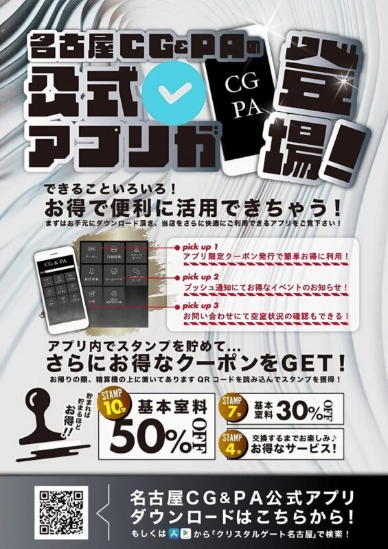 公式アプリ