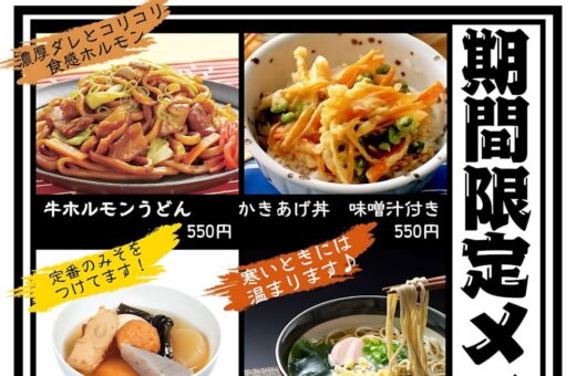 鈴鹿 ラブホテル マリオンの期間限定メニュー