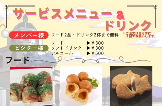 鈴鹿 ラブホテル マリオンの期間限定ウェルカムメニュー！