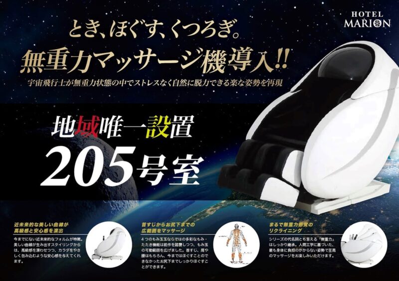 マッサージチェア