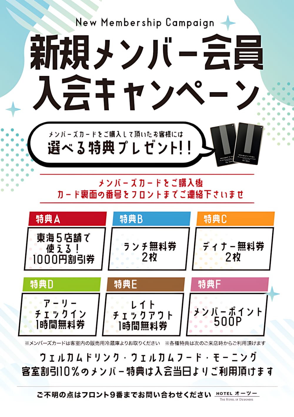 新規メンバー会員入会キャンペーン！選べる特典プレゼント - 【公式
