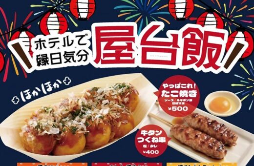 ホテルで縁日気分「屋台飯」