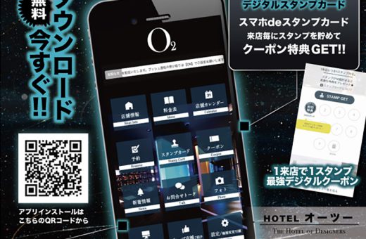 日進 ラブホテル オーツーの